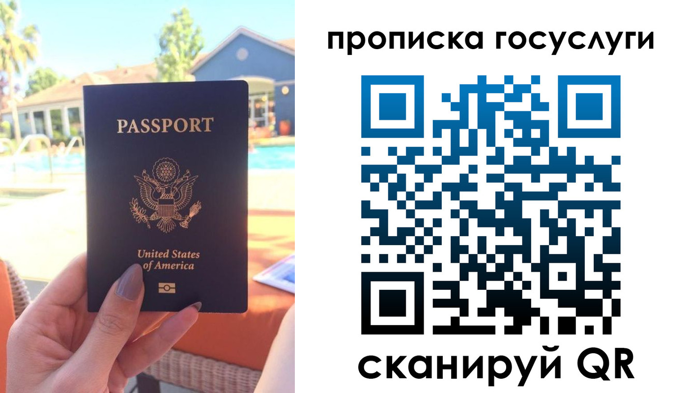 прописка для школы в Котельниках