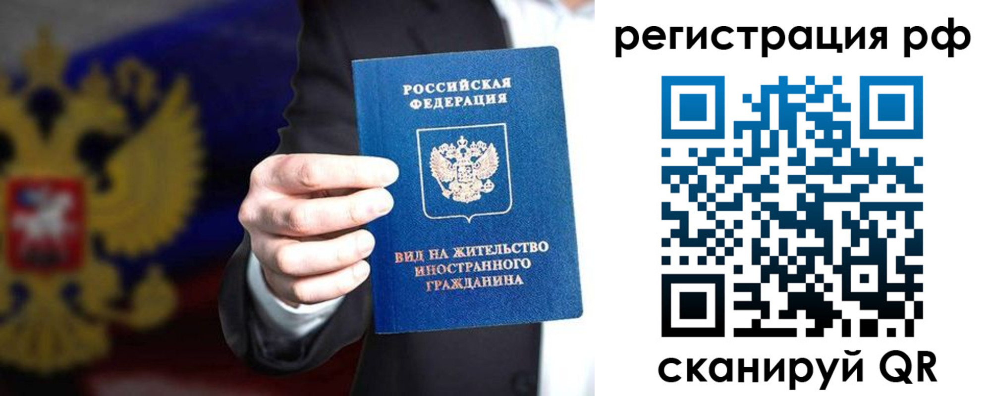 временная регистрация поиск в Котельниках