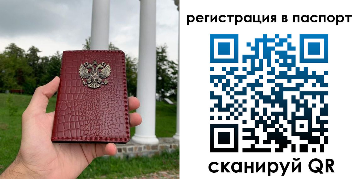 временная регистрация гарантия в Котельниках