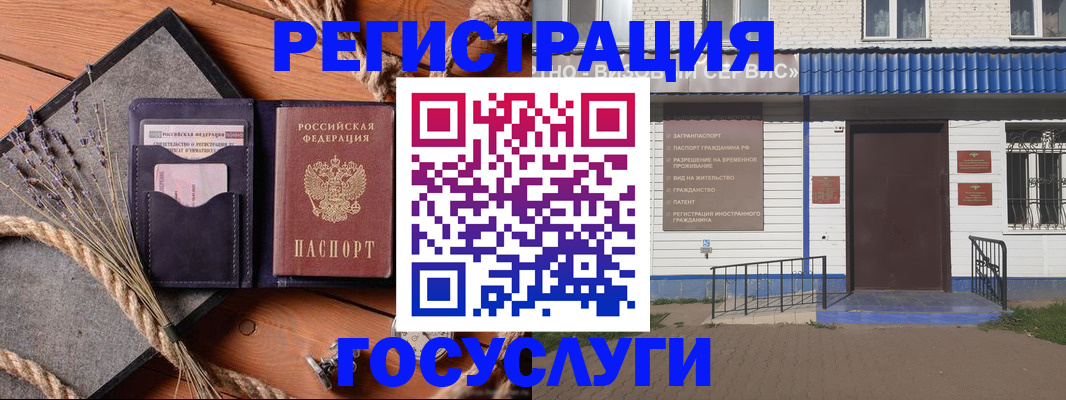 прописка для военкомата в Котельниках