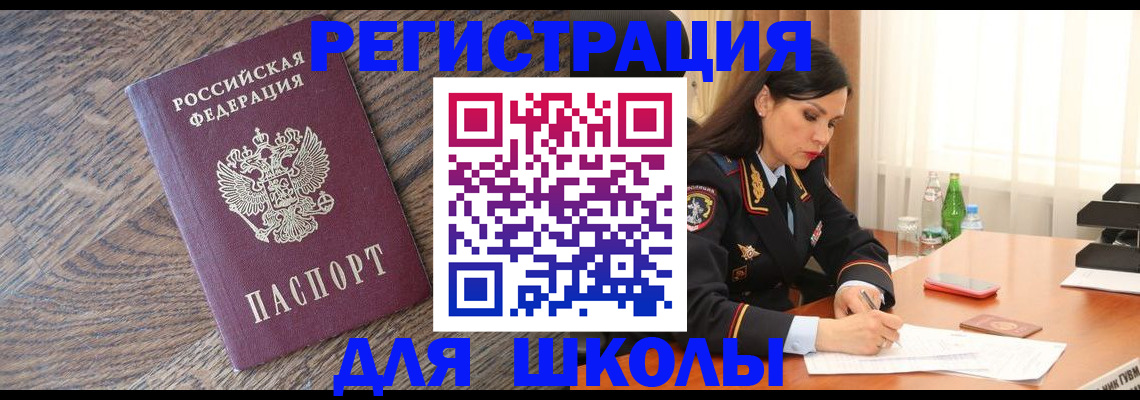 прописка гарантия в Котельниках