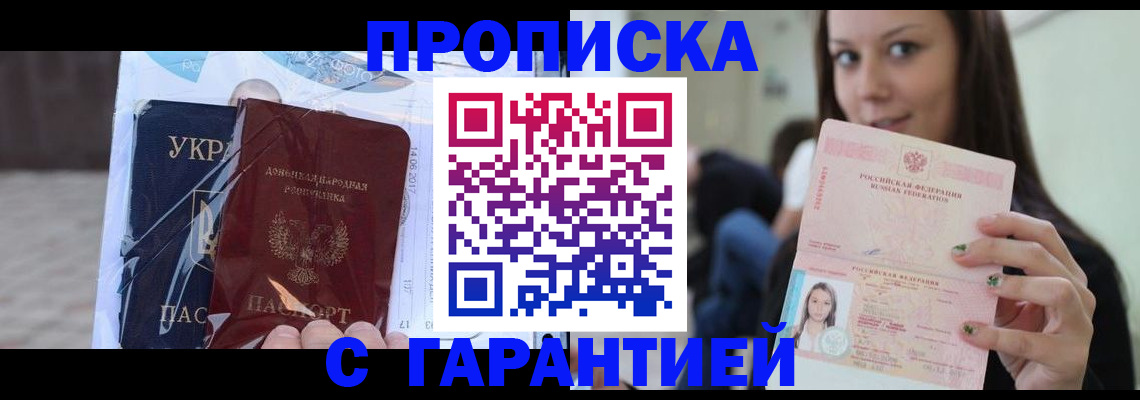 временная регистрация 2025 в Котельниках