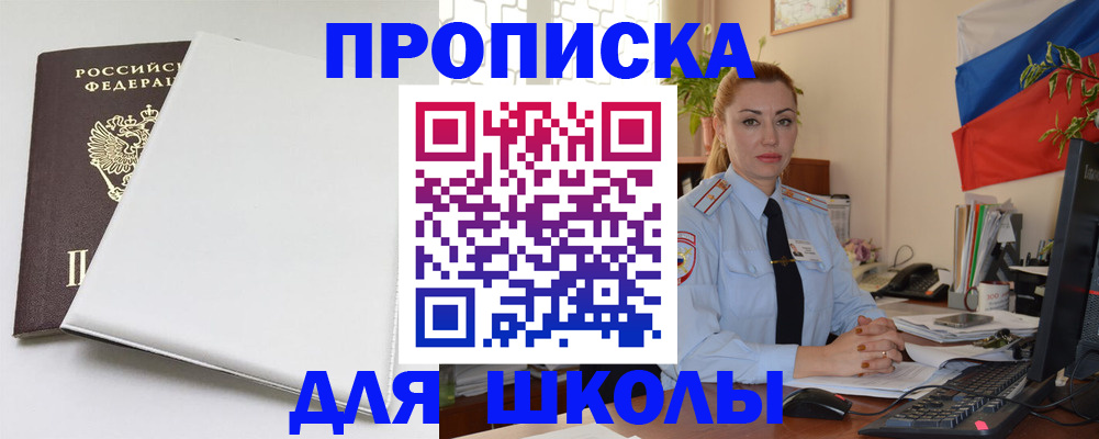 где прописаться в Котельниках