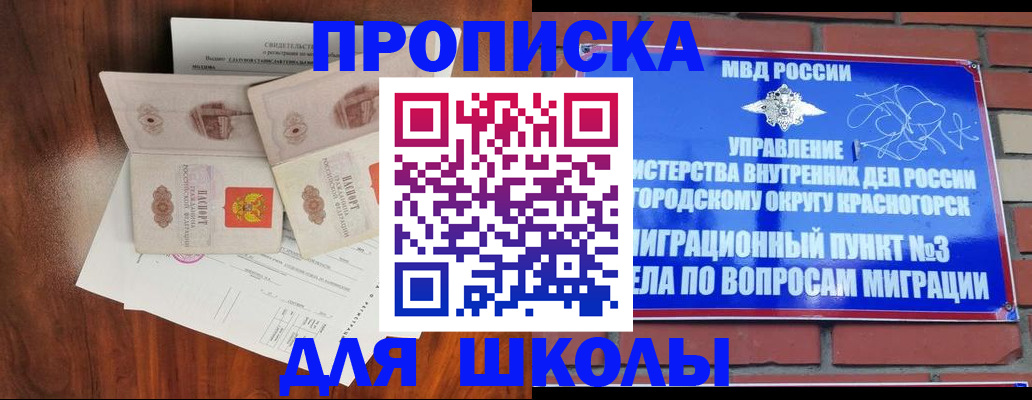 прописка поиск в Котельниках